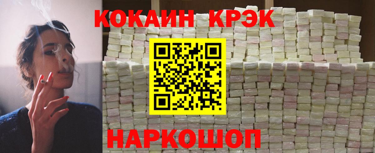Cocaine Боливия  Cocaine  Коломна  Вход с VPN 