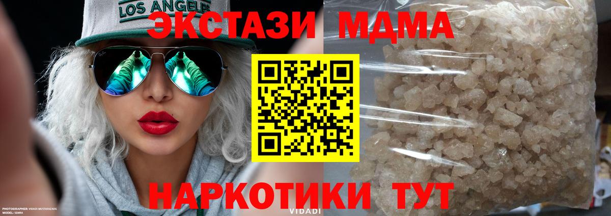 МДМА кристаллы  MDMA crystal  Коломна  MDMA  Вход с VPN 
