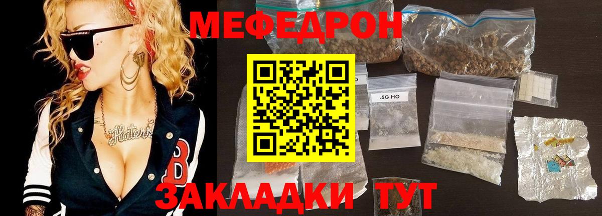 Мефедрон  Коломна