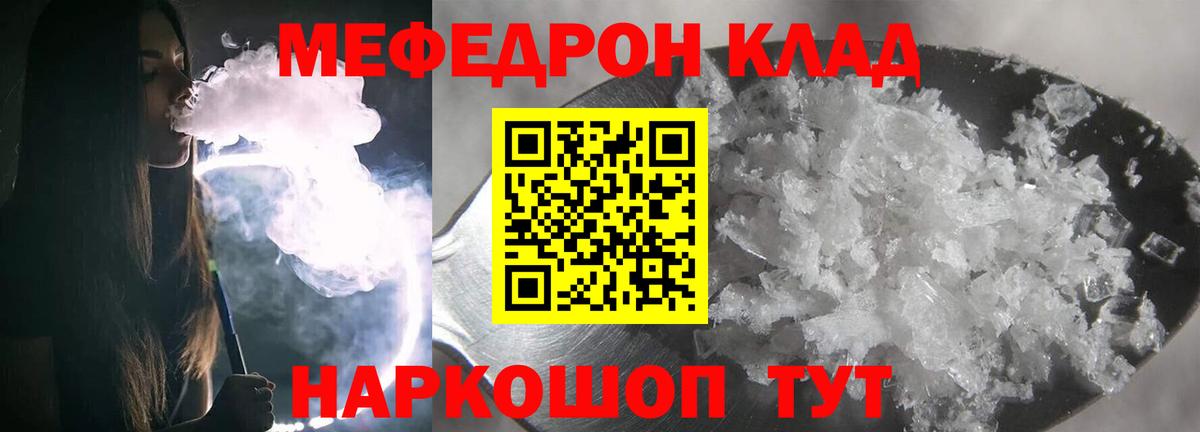 МЕФ   MDMA  Вход с VPN  Codein  Гашиш  Марихуана  A PVP СОЛЬ кристаллы  Коломна  КОКАИН 