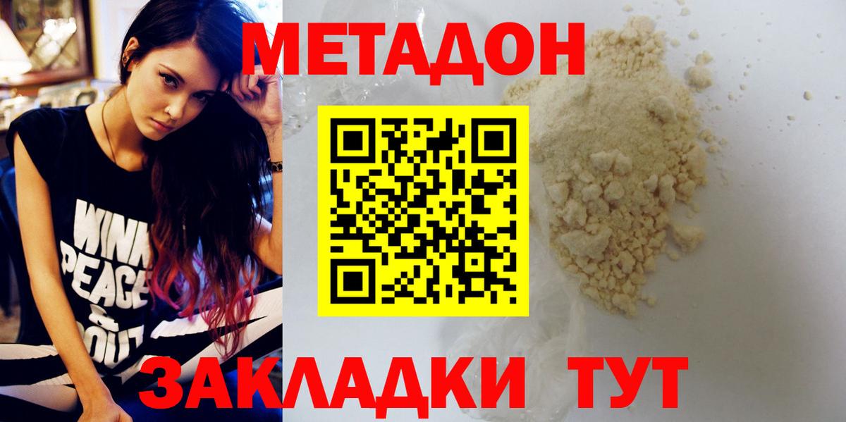 Коломна  площадка состав  Метадон мёд  Вход с VPN  МЕТАДОН белоснежный  hydra рабочий сайт 