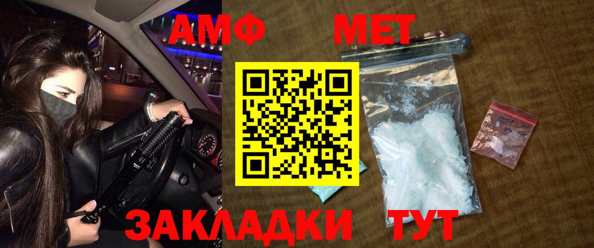 Первитин Methamphetamine Коломна