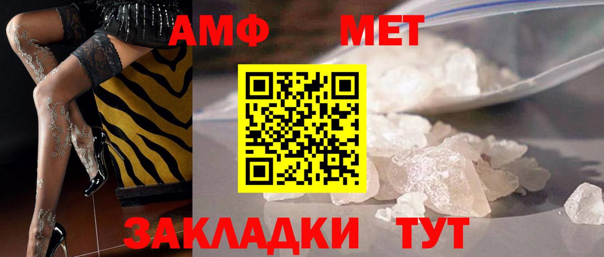 Метамфетамин Декстрометамфетамин 99.9%  МЕТАМФЕТАМИН  Коломна  Вход с VPN 