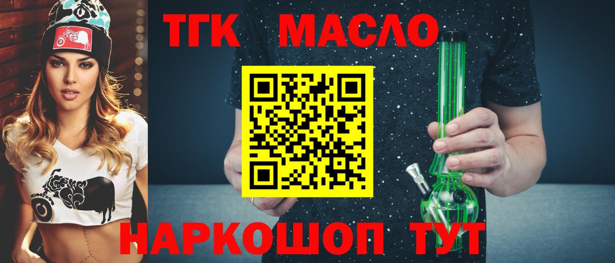 Коломна  Дистиллят ТГК гашишное масло  Вход с VPN 